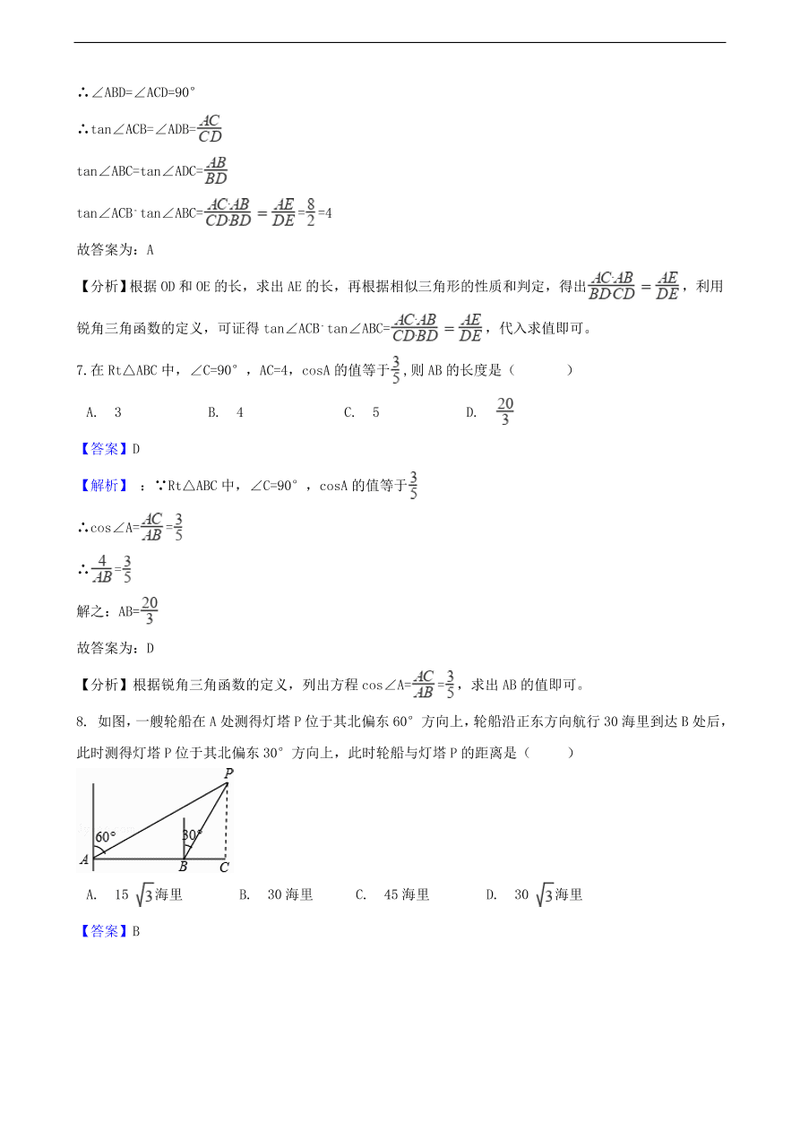 中考数学专题复习卷：锐角三角函数（含解析）