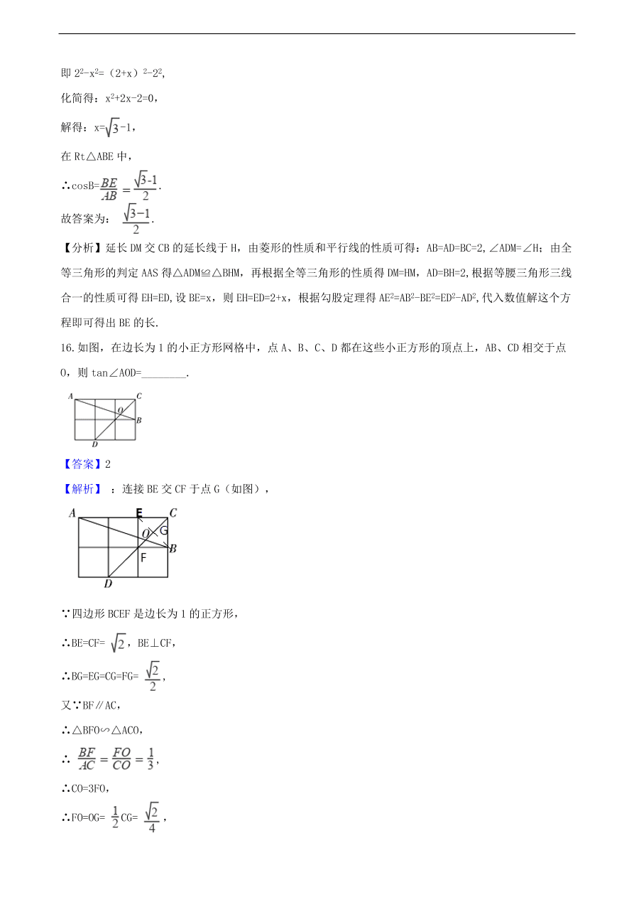 中考数学专题复习卷：锐角三角函数（含解析）