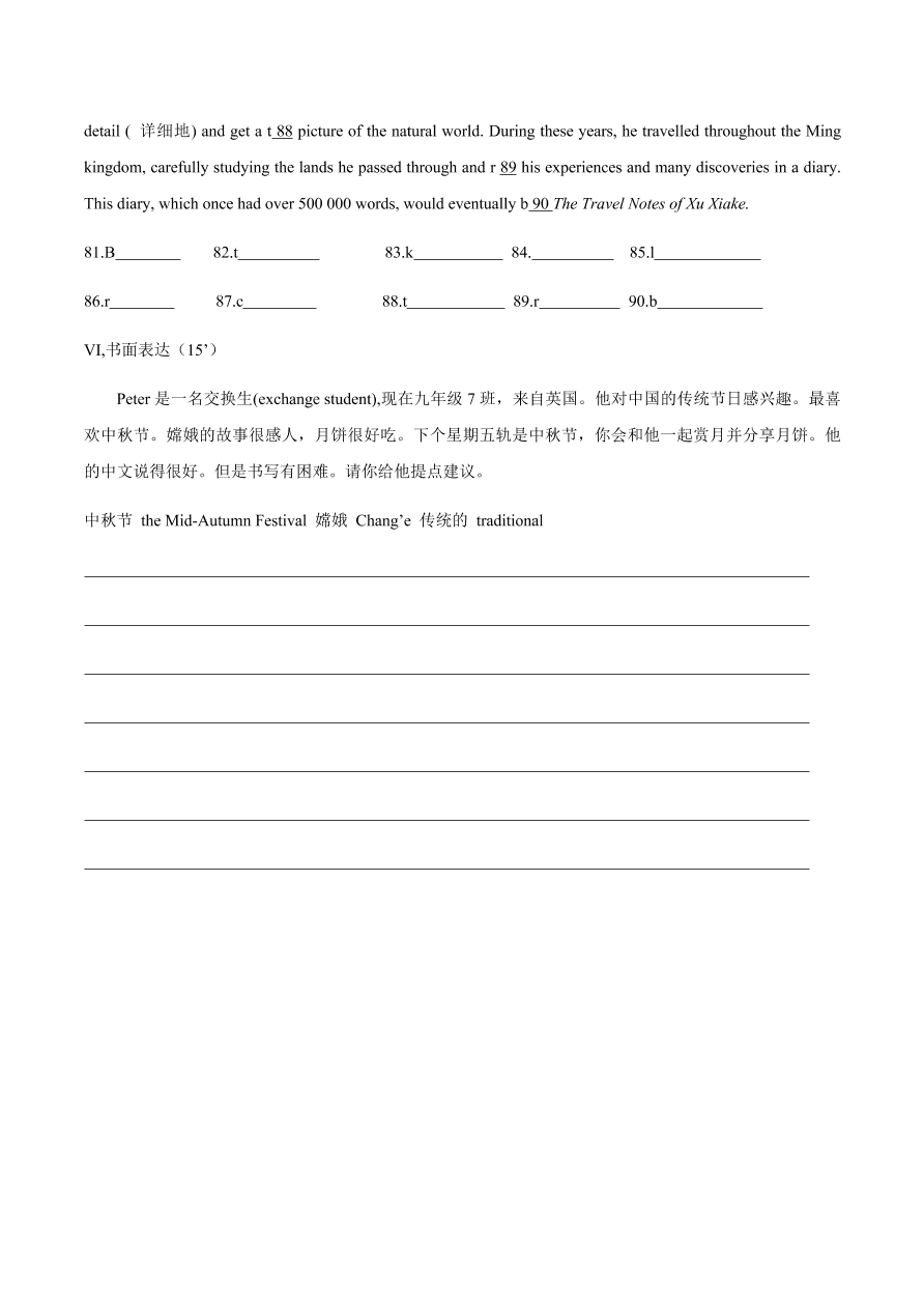 九年级英语上册入学考试试卷