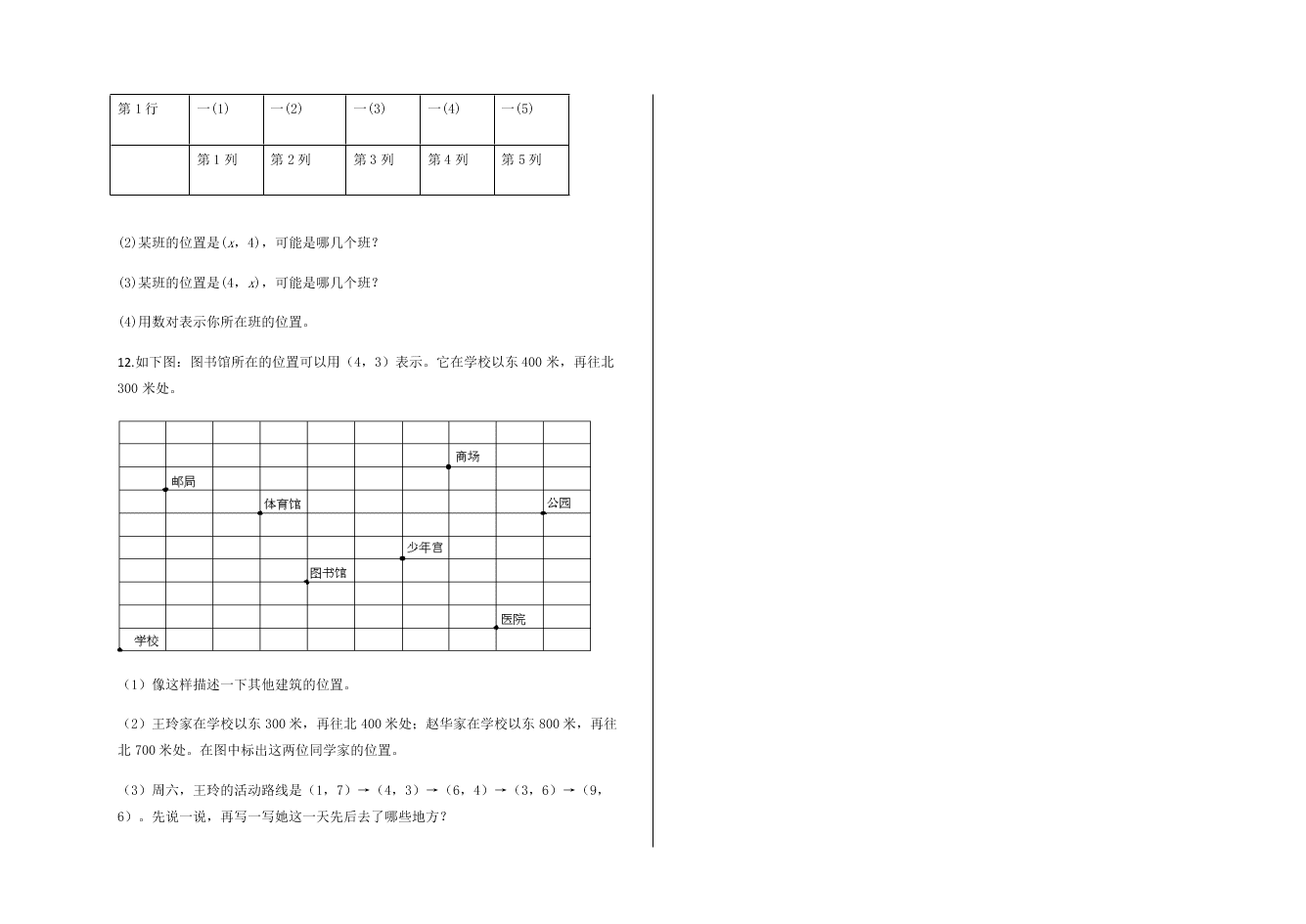 人教版五年级上册数学第二单元测试卷（含答案）