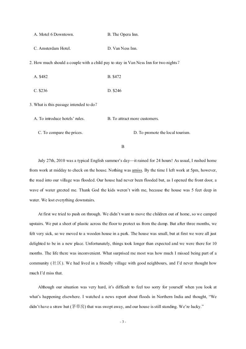 黑龙江省大庆实验中学2020-2021高二英语上学期开学试题（Word版附答案）