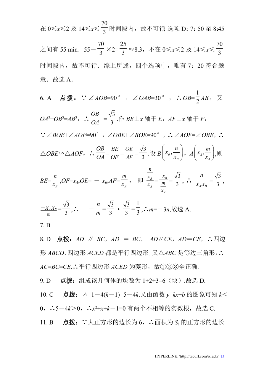 北师大版数学九年级上册期末检测试题1（附答案）