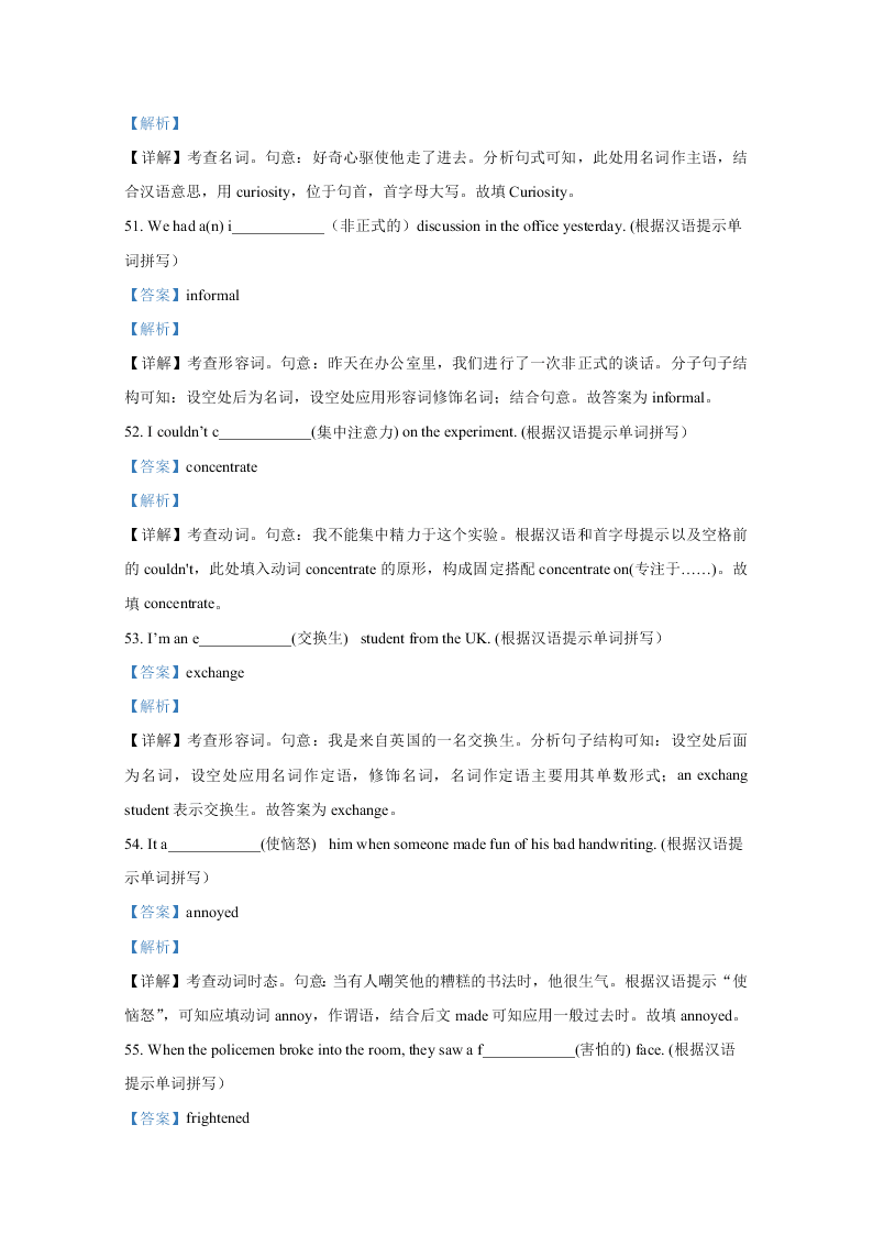 山东省潍坊市临朐县实验中学2020-2021高一英语9月月考试题（Word版附解析）