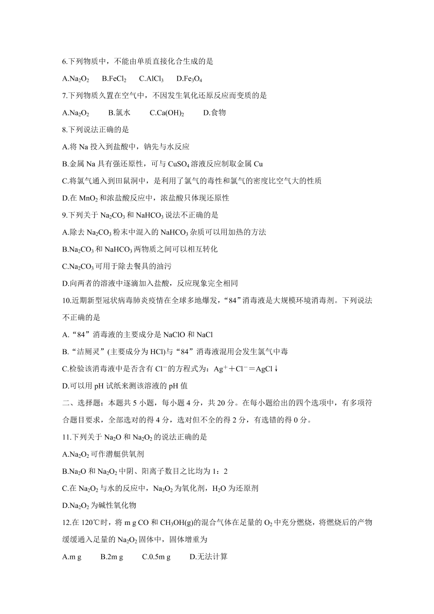 河北省张家口市2020-2021高一化学上学期期中联考试题（附答案Word版）