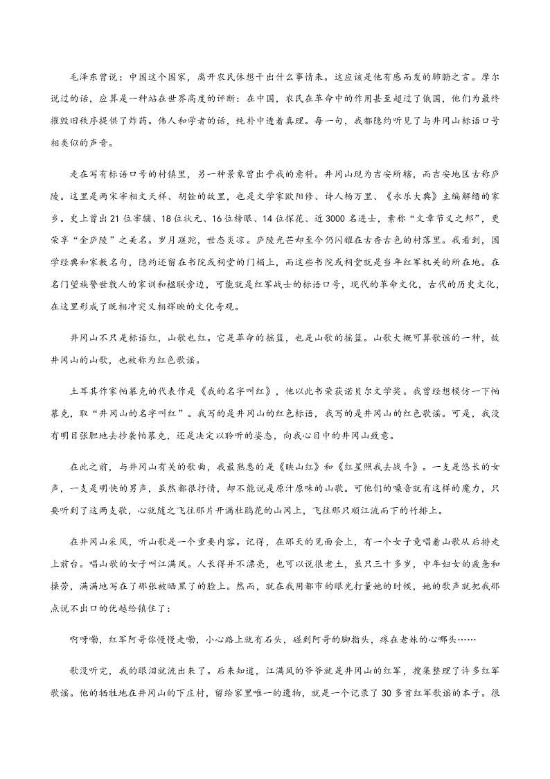 2020-2021学年统编版高一语文上学期期中考重点知识专题16  期中考试押题卷