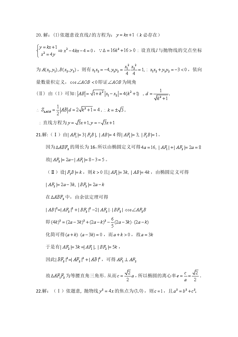 四川省攀枝花市第十五中学2019-2020学年高二上学期第一次月考数学文科试卷   