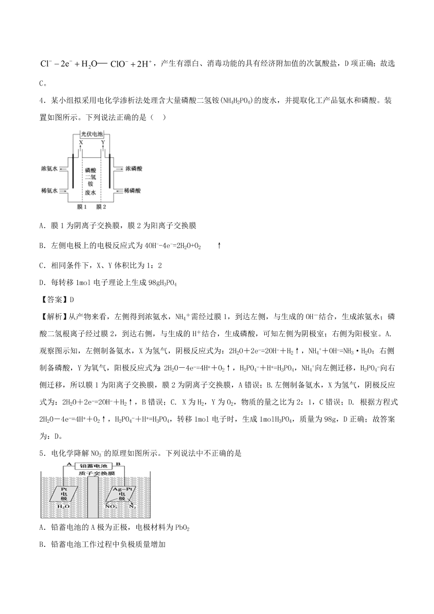 2020-2021年高考化学精选考点突破13 电解原理及应用