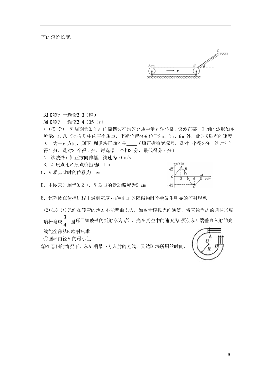 四川省树德中学2021届高三物理上学期10月阶段性测试题（含答案）