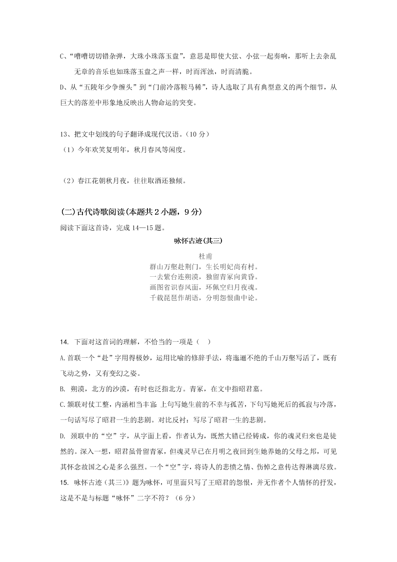 2019-2020学年云南省普洱市景东县第一中学高一下六月考试语文试卷（无答案）