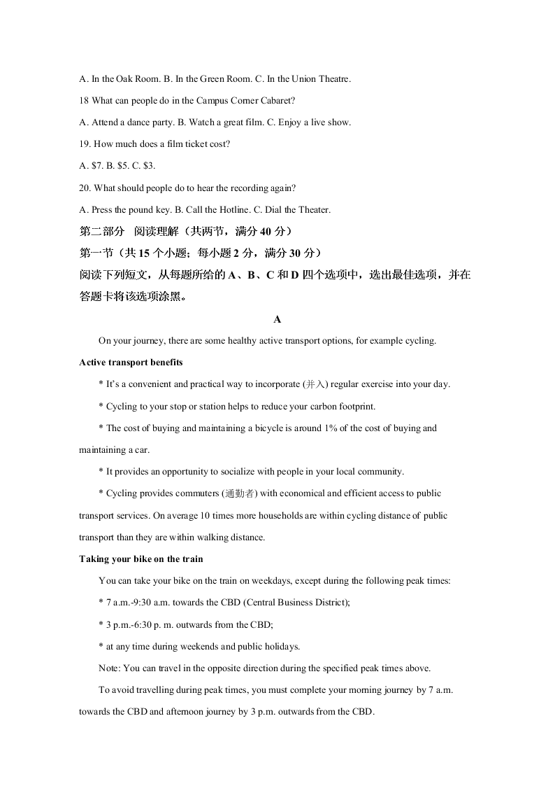 陕西省西安市第一中学2021届高三英语上学期调研试题（Word版附解析）