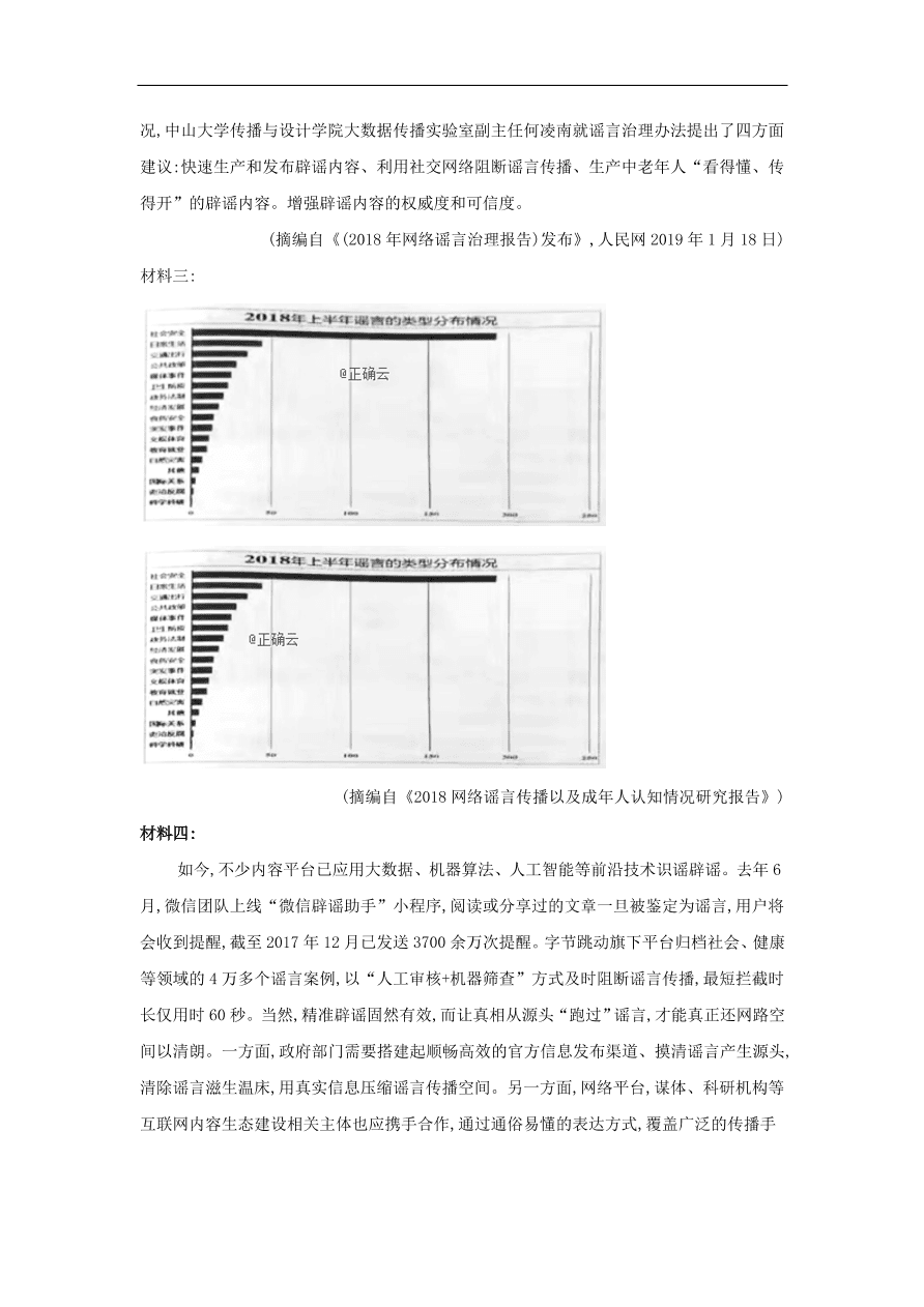 2020届高三语文一轮复习知识点4实用类文本阅读非连续性文本（含解析）