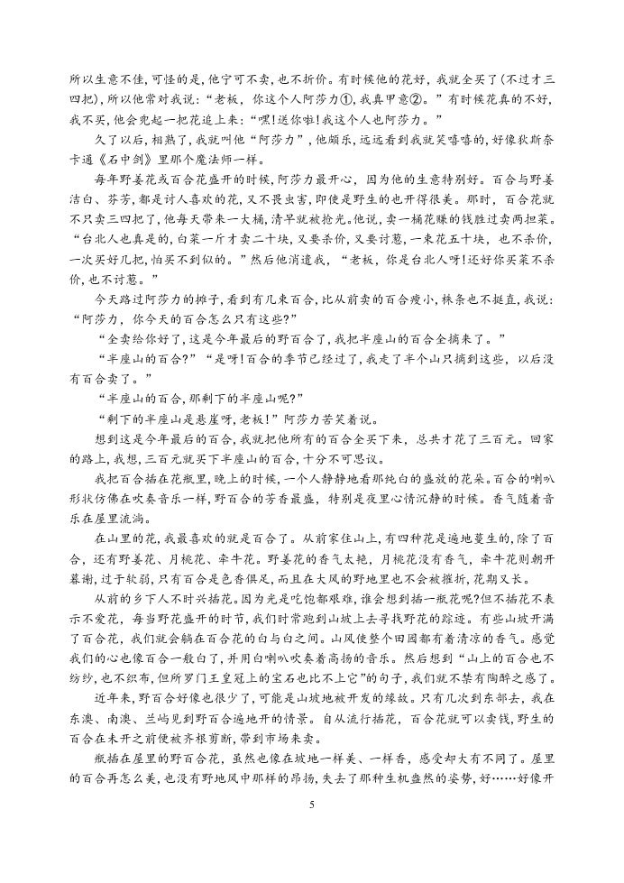 甘肃省天水一中2021届高三语文上学期第一次考试试题（Word版附答案）