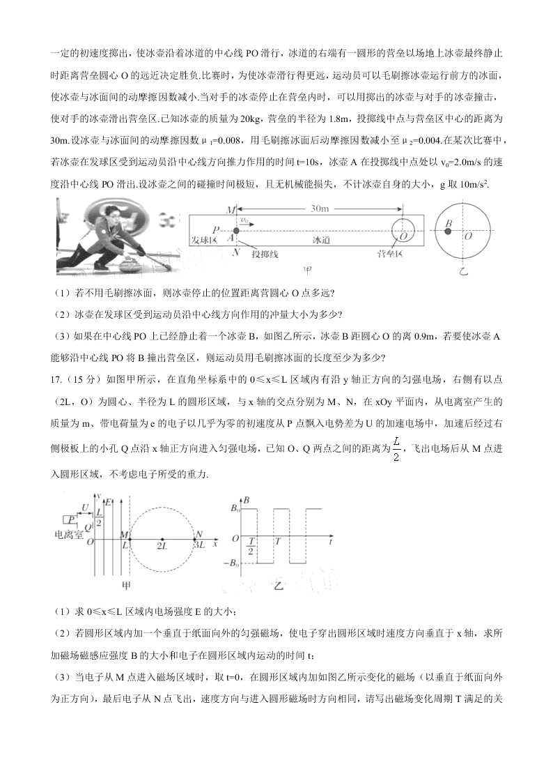 江苏省十三市2021届高三物理第二次适应性联考试题（Word版附答案）