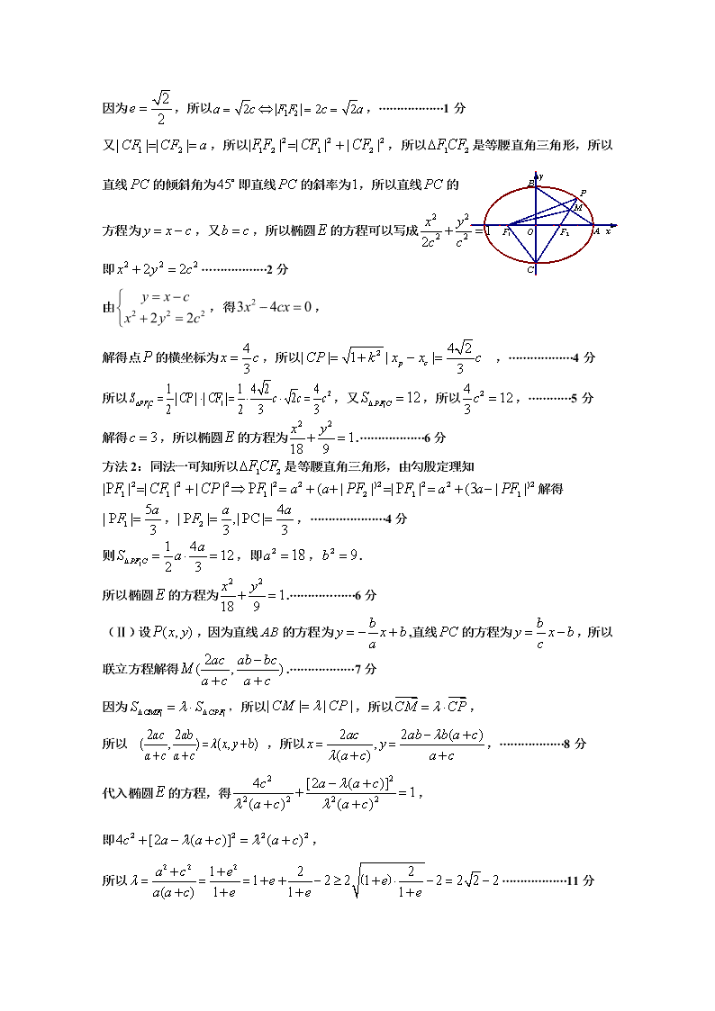 福建省2020届高三数学（理）考前冲刺适应性模拟卷（二）（Word版附答案）