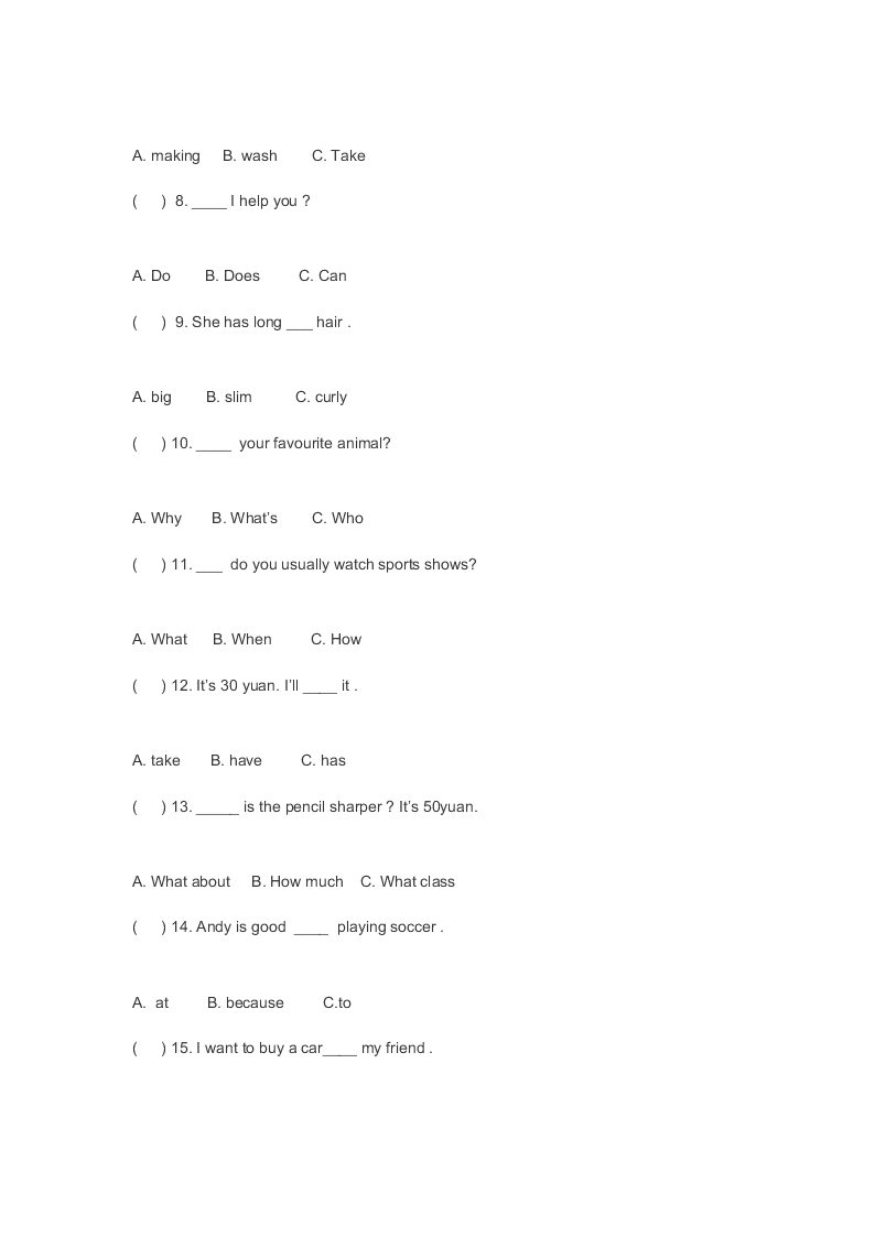 小学五年级英语上学期期末考试试卷及答案