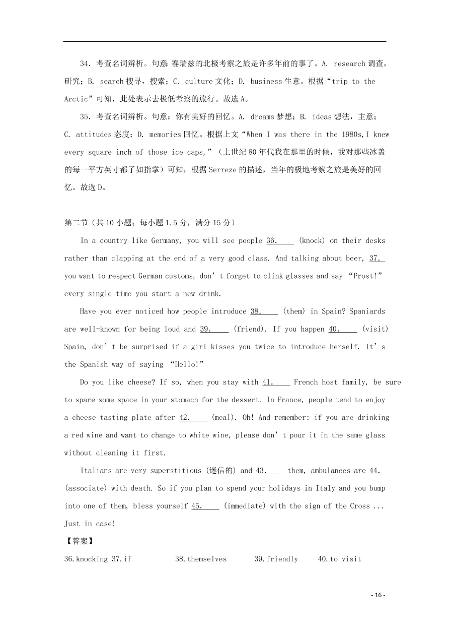 （新高考）江苏省南通市2020-2021学年高二英语上学期期中备考试题Ⅰ