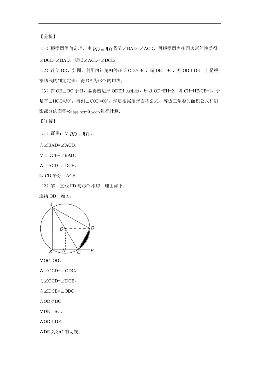 泸州市古蔺县实验学校2020-2021学年初三数学上学期期中考试题