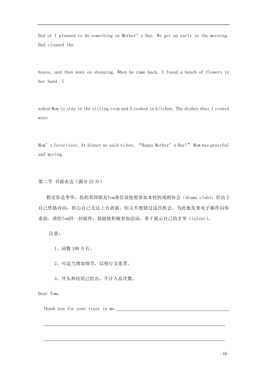 福建省福清西山学校高中部2020届高三英语上学期期中试题