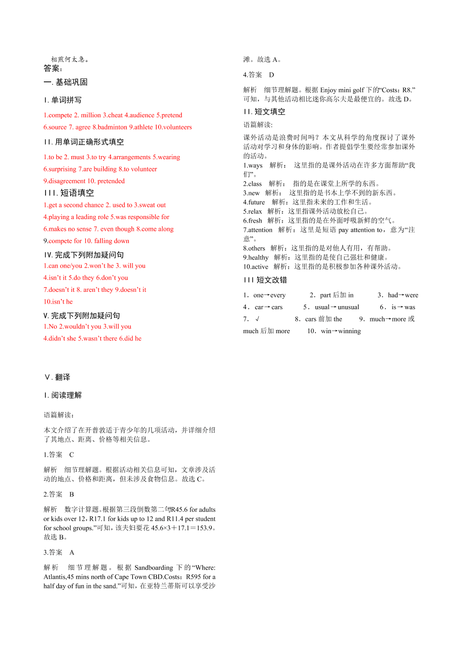 2020-2021学年高一英语课时同步练习3-2 Discovering Useful Structures