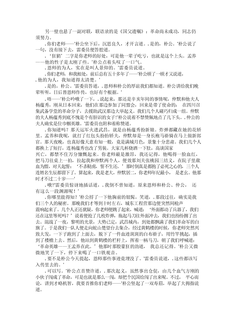 2019-2020学年湖北省襄阳市第五中学高一下 4 月月考语文试题（无答案）