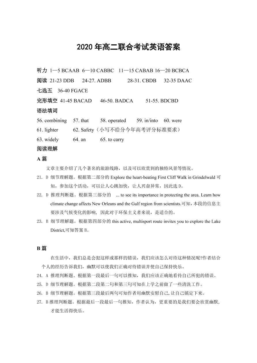 湖北省四地六校2020-2021高二英语10月联考试题（Word版含答案）