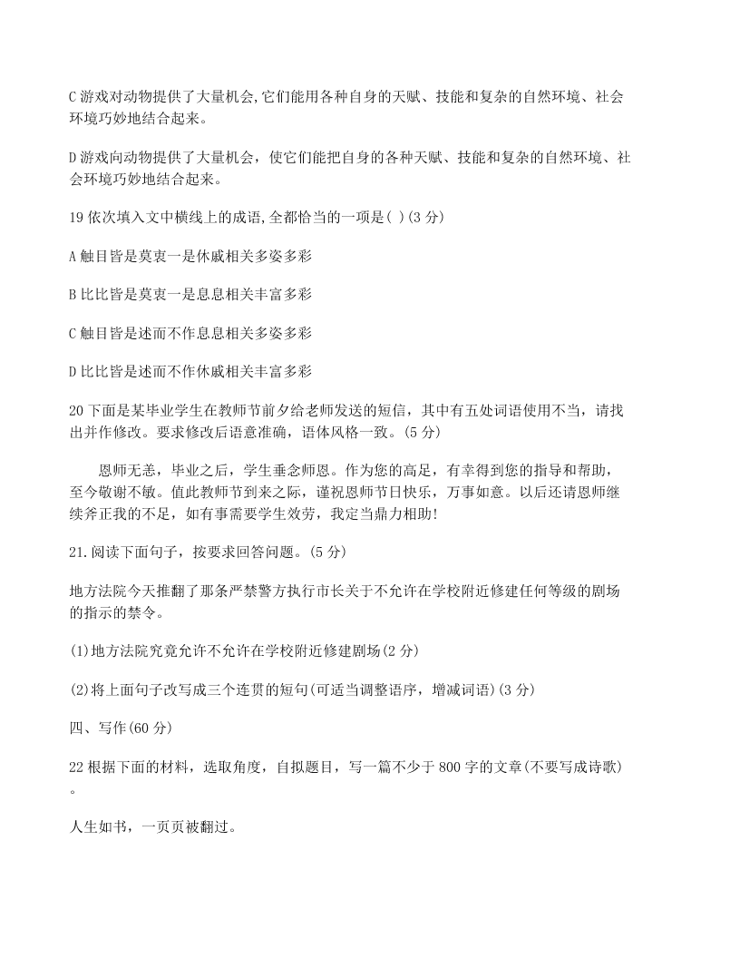 2020届广西高考语文模拟试题（无答案）