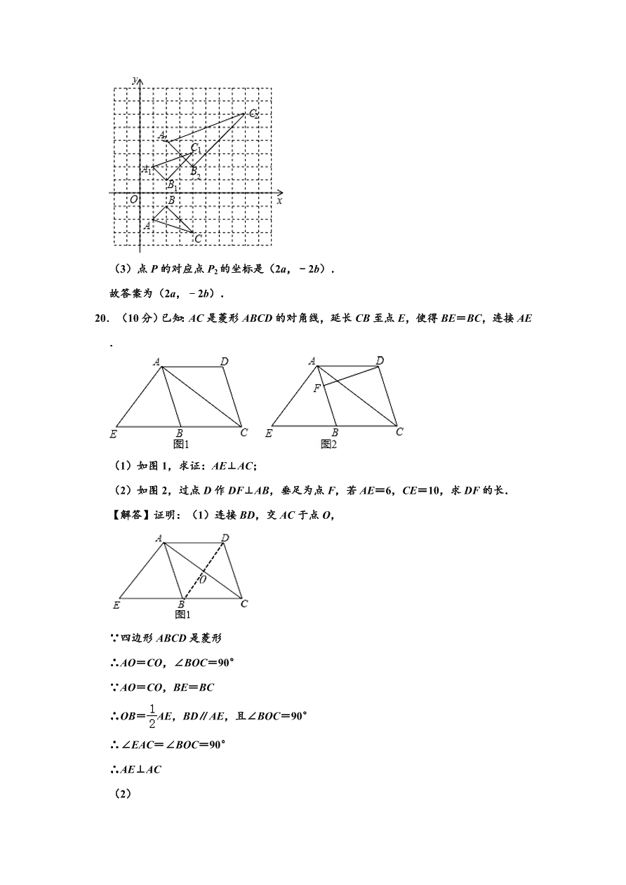 2020-2021学年辽宁省实验中学北校区九年级上册摸底数学试卷（10月份）