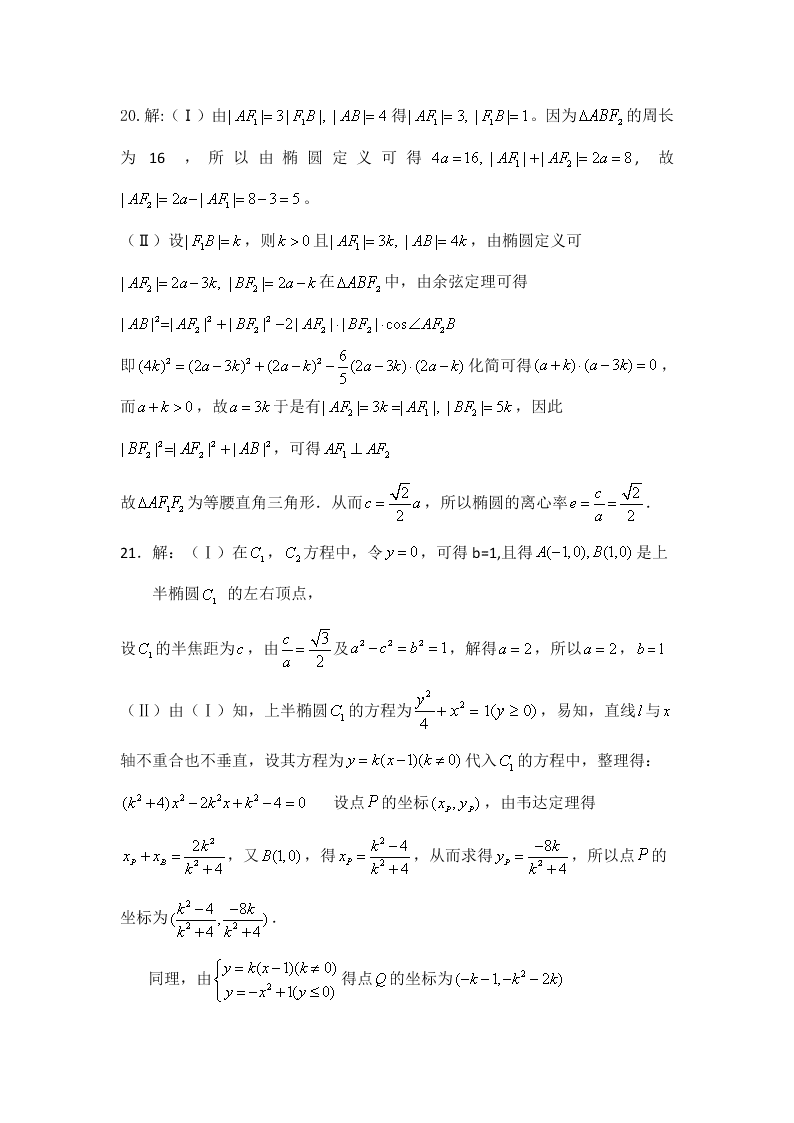 四川省攀枝花市第十五中学2019-2020学年高二上学期第一次月考数学理科试卷   