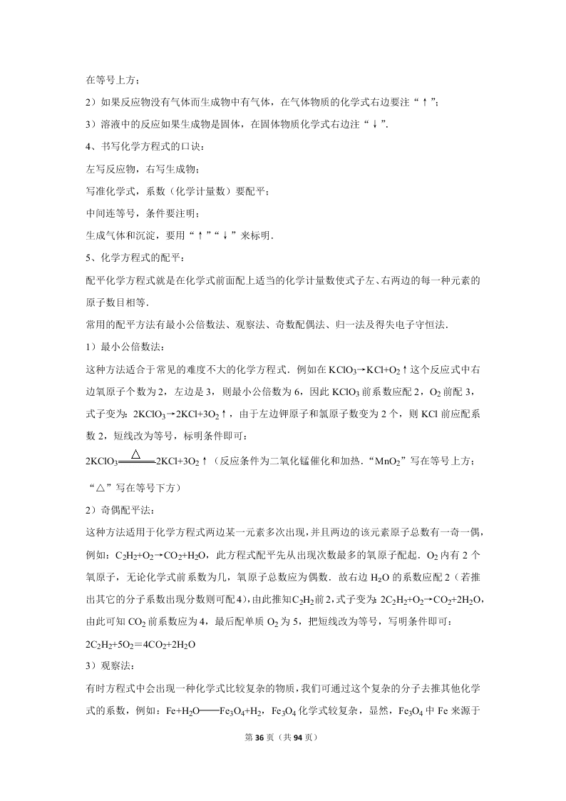 2020届山东新高考化学仿真试卷（2）（Word版附解析）