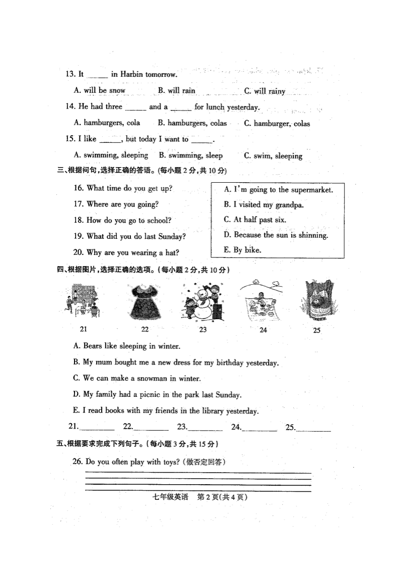 2021河南焦作城区初中七年级（上）英语联合质量抽测试题（含答案）