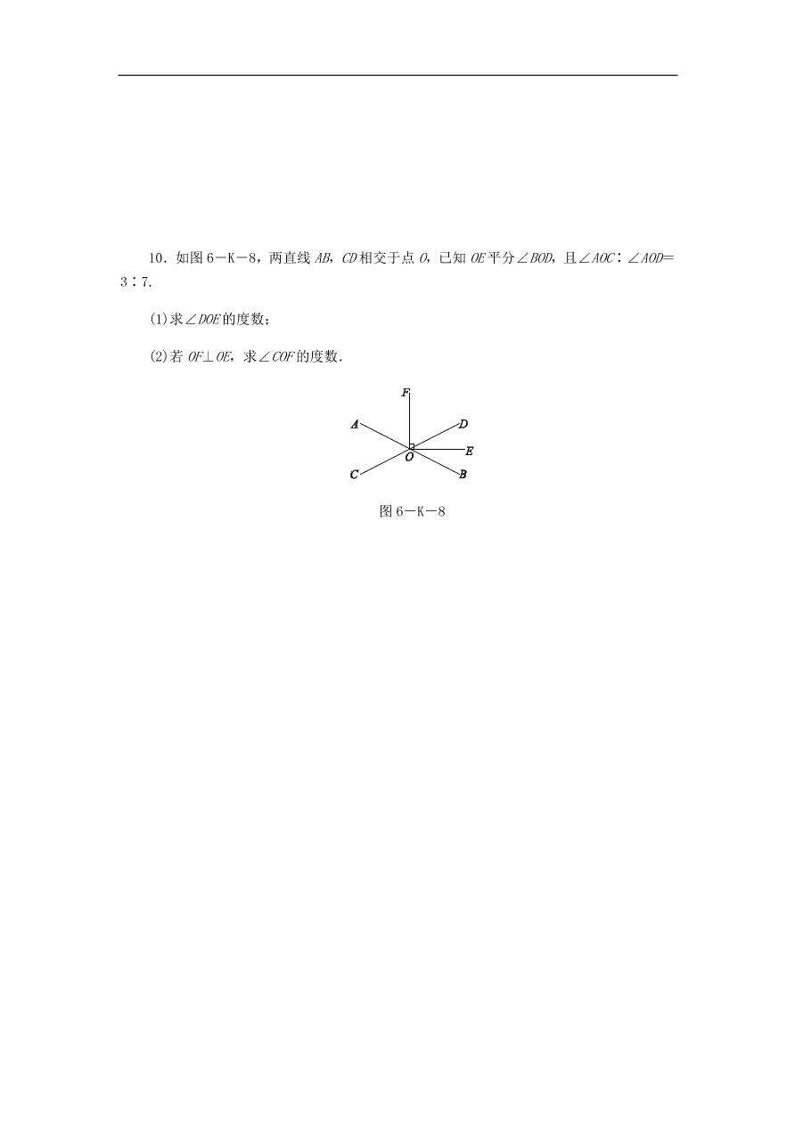 七年级数学上册第6章图形的初步知识同步练习（含答案）