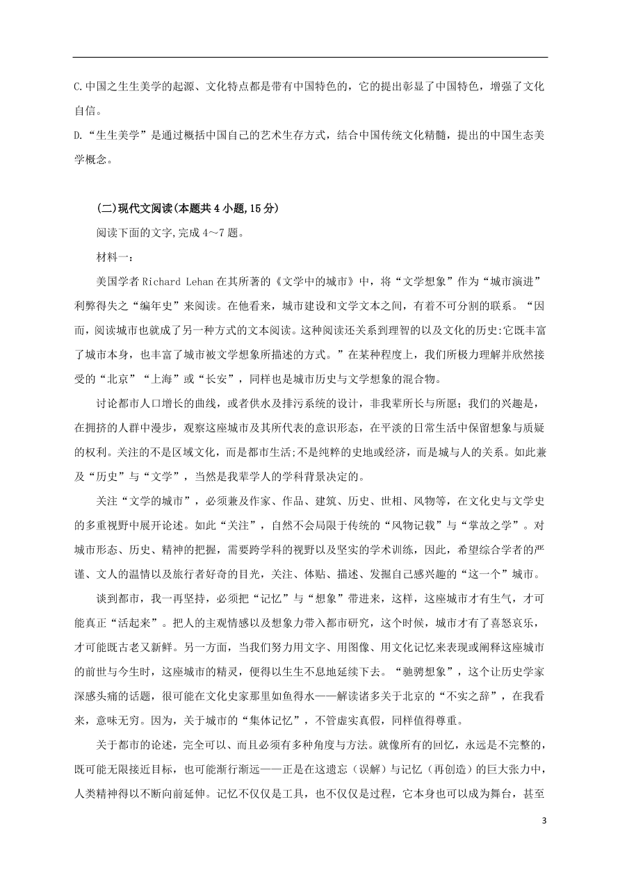 江苏省江阴二中、要塞中学等四校2020-2021学年高二语文上学期期中试题