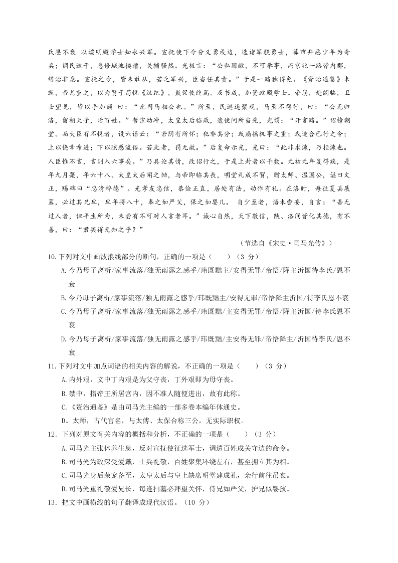 甘肃省兰州市第一中学2020届高三语文冲刺模拟考试（二）试题（Word版附答案）