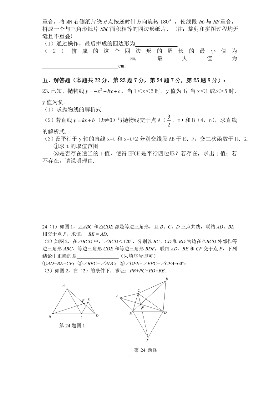 北师大版九年级下册结业考试数学试卷（8）附答案