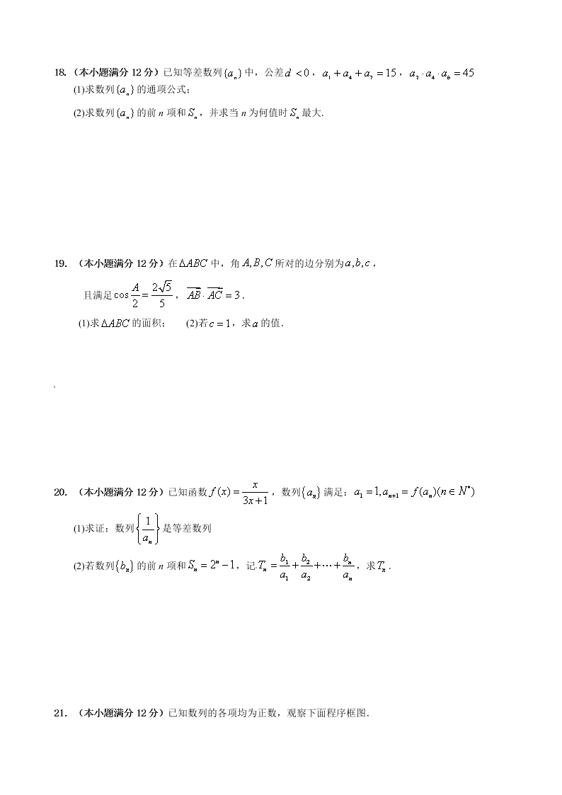 南昌五校高一数学下册5月月考试卷及答案