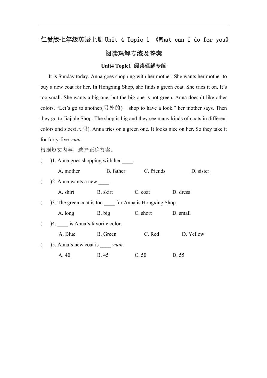 仁爱版七年级英语上册Unit 4 Topic 1 《What can i do for you》 阅读理解专练及答案