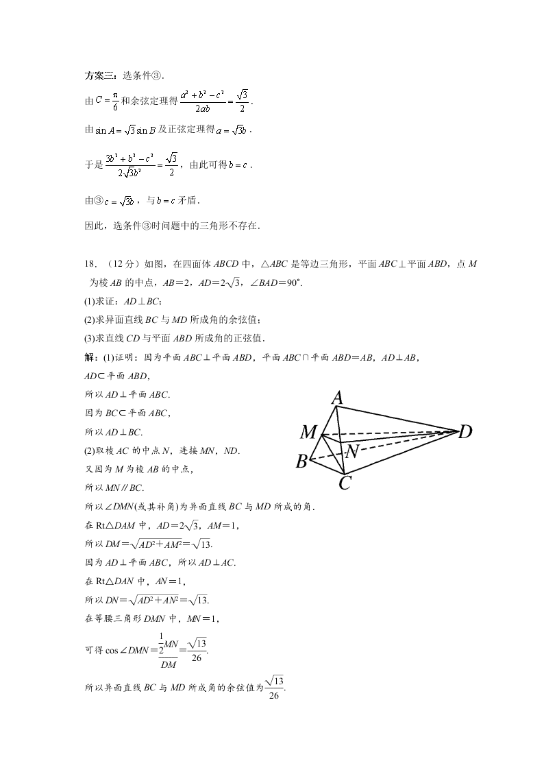 江苏省泰州中学2020-2021高二数学上学期期初检测试题（Word版附解析）