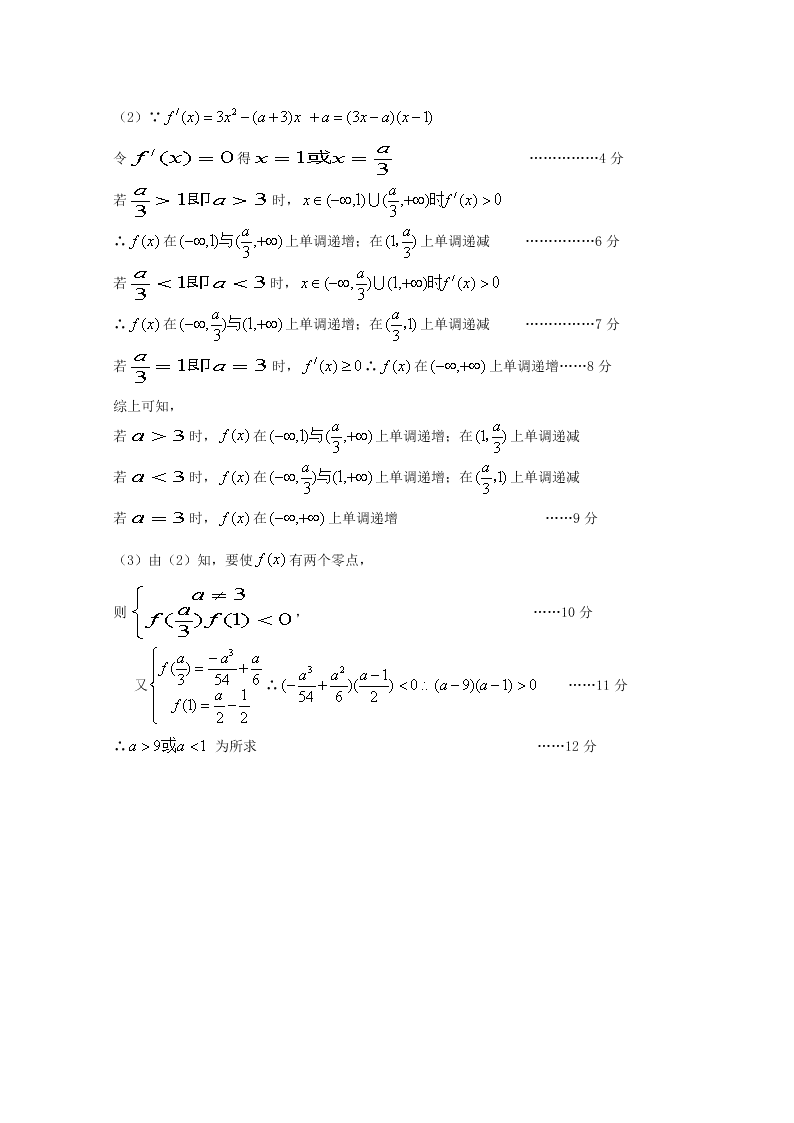 山西省孝义市2019-2020高二数学（文）下学期期末试题（Word版附答案）