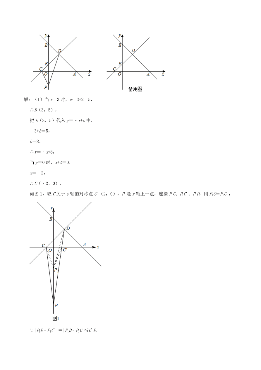 2020-2021八年级数学上册难点突破18一次函数中的待定系数法求解析式（北师大版）