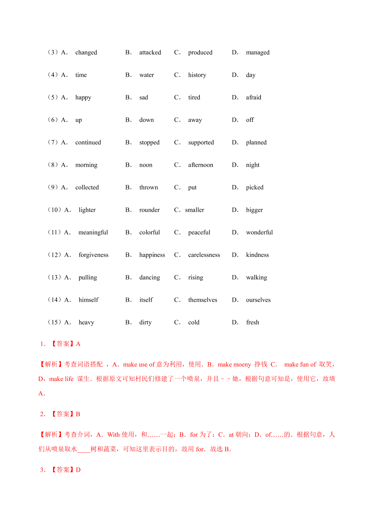 2020-2021学年初三英语知识点归纳及题型专练：完形填空