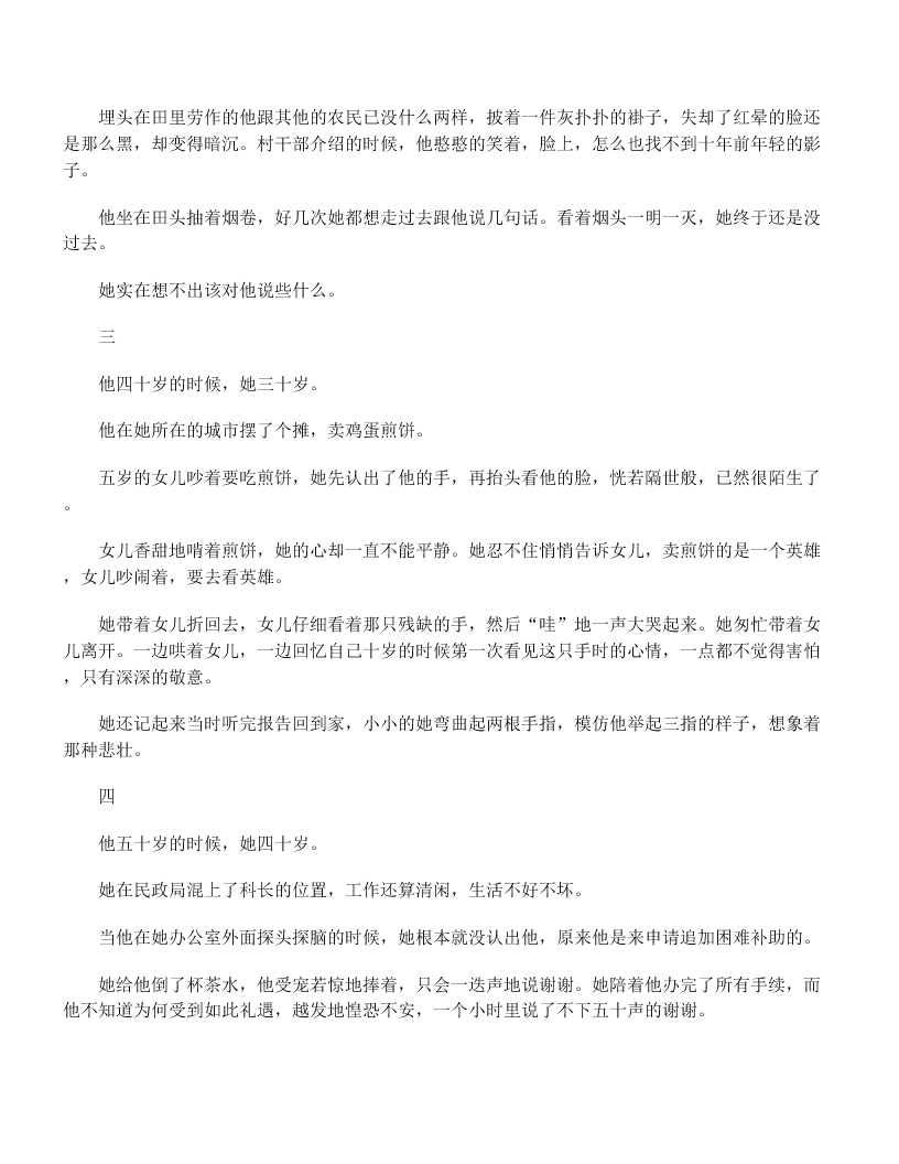 2020届广东省珠海市语文高三模拟试题（无答案）