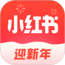 小红书app下载安装免费正版