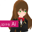 3D少女Ai汉化版