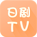 日剧tv