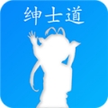 绅士道app4.0版下载