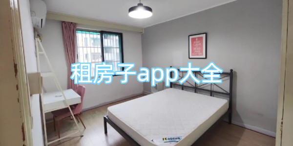 租房子app大全