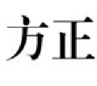 方正小标宋简体2023最新免费下载