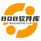 BQB软件库5.1