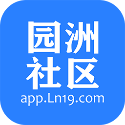 园洲社区app