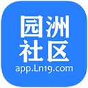 园洲社区手机版